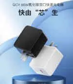QCY 65W Dual-Port GaN Charger